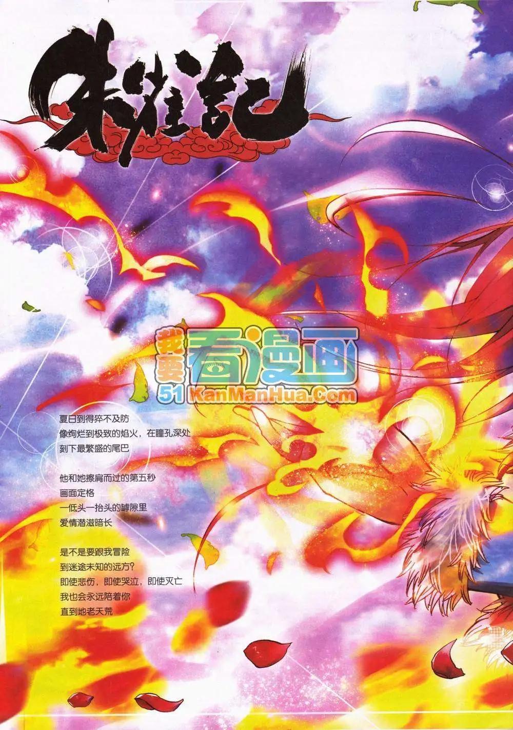 《悦漫画》2期 全本 第4页