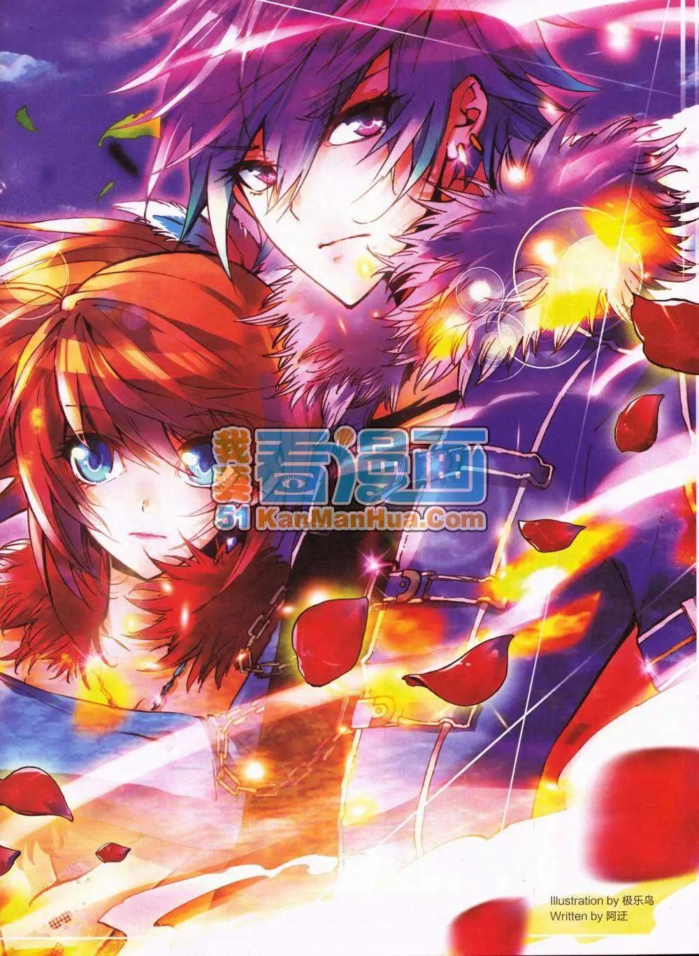 《悦漫画》2期 全本 第5页