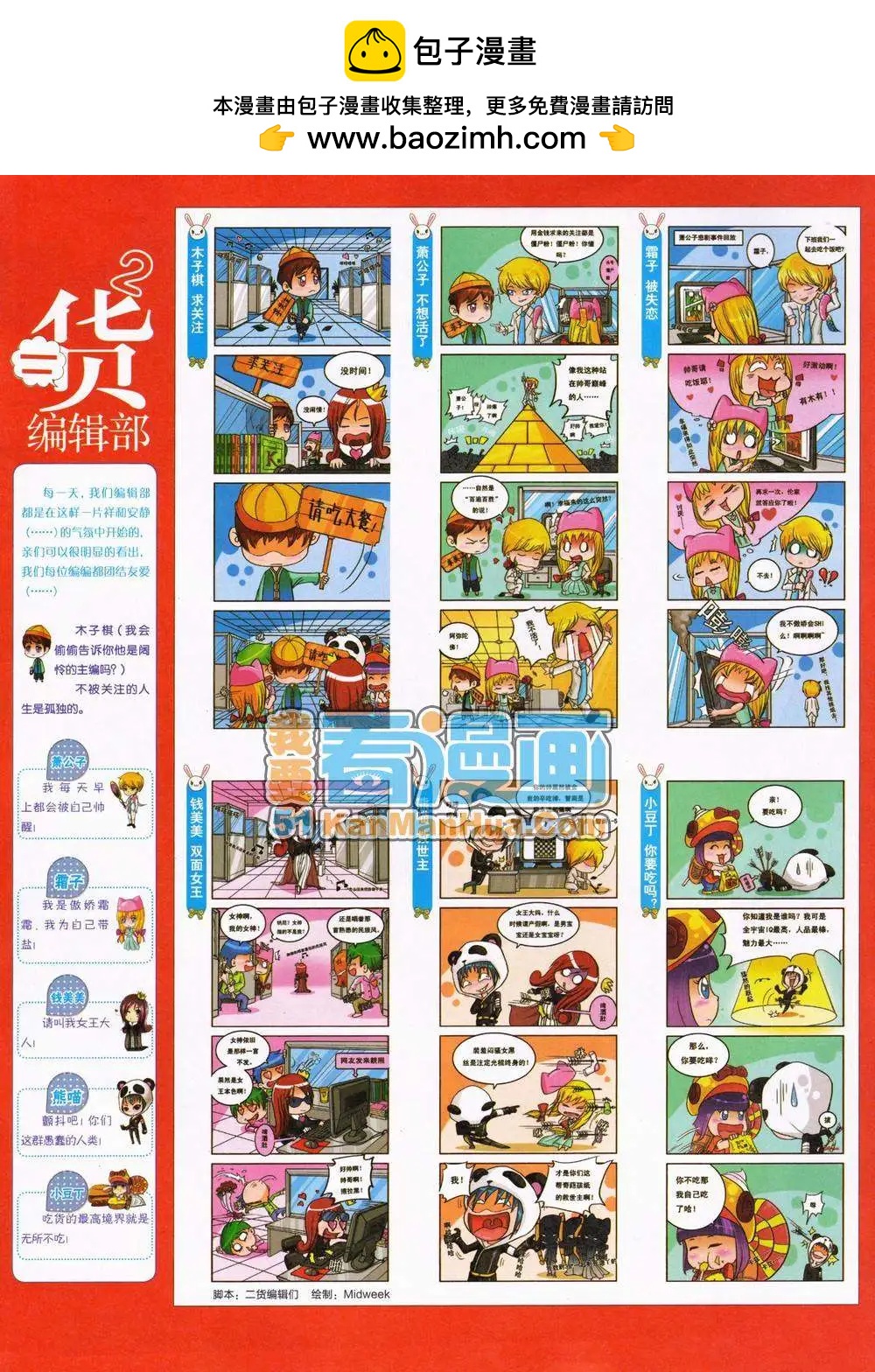 《悦漫画》2期 全本 第6页