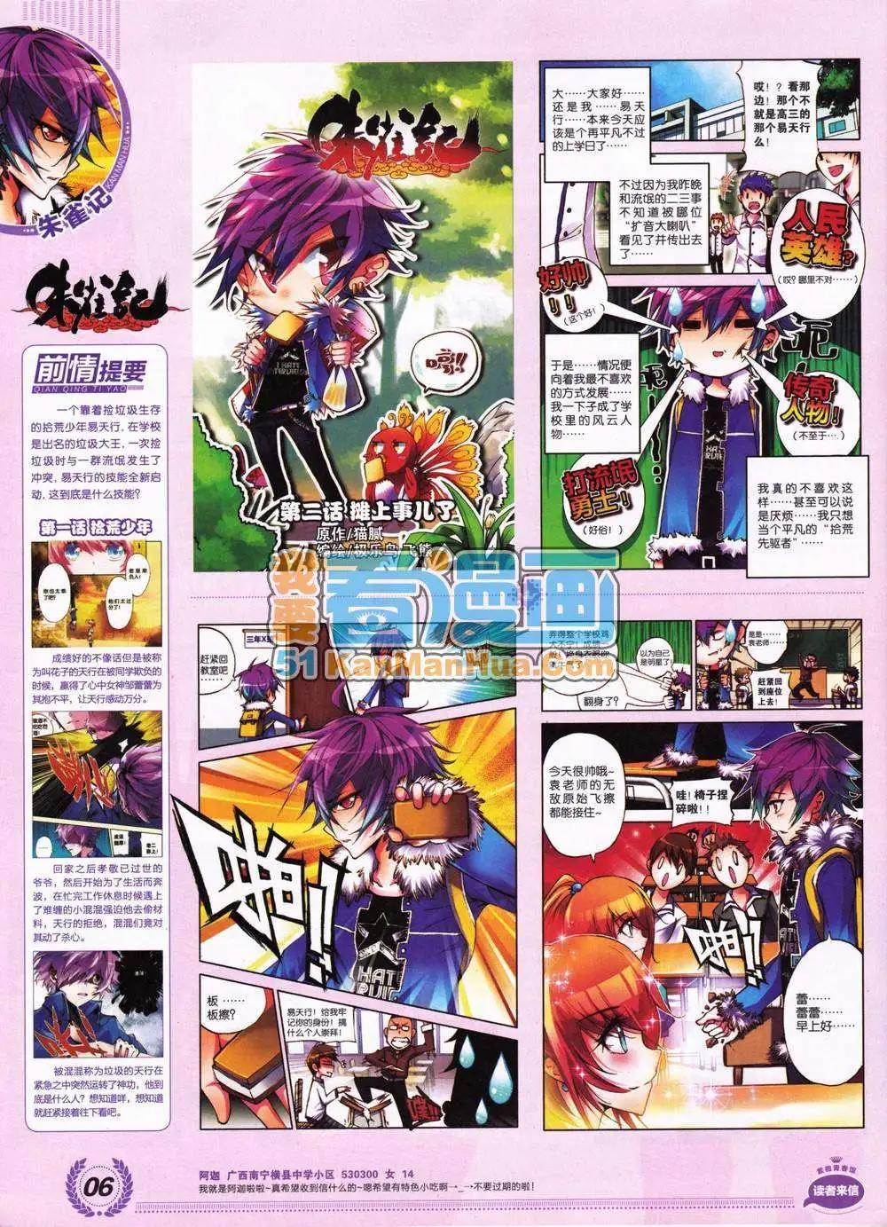 《悦漫画》2期 全本 第8页