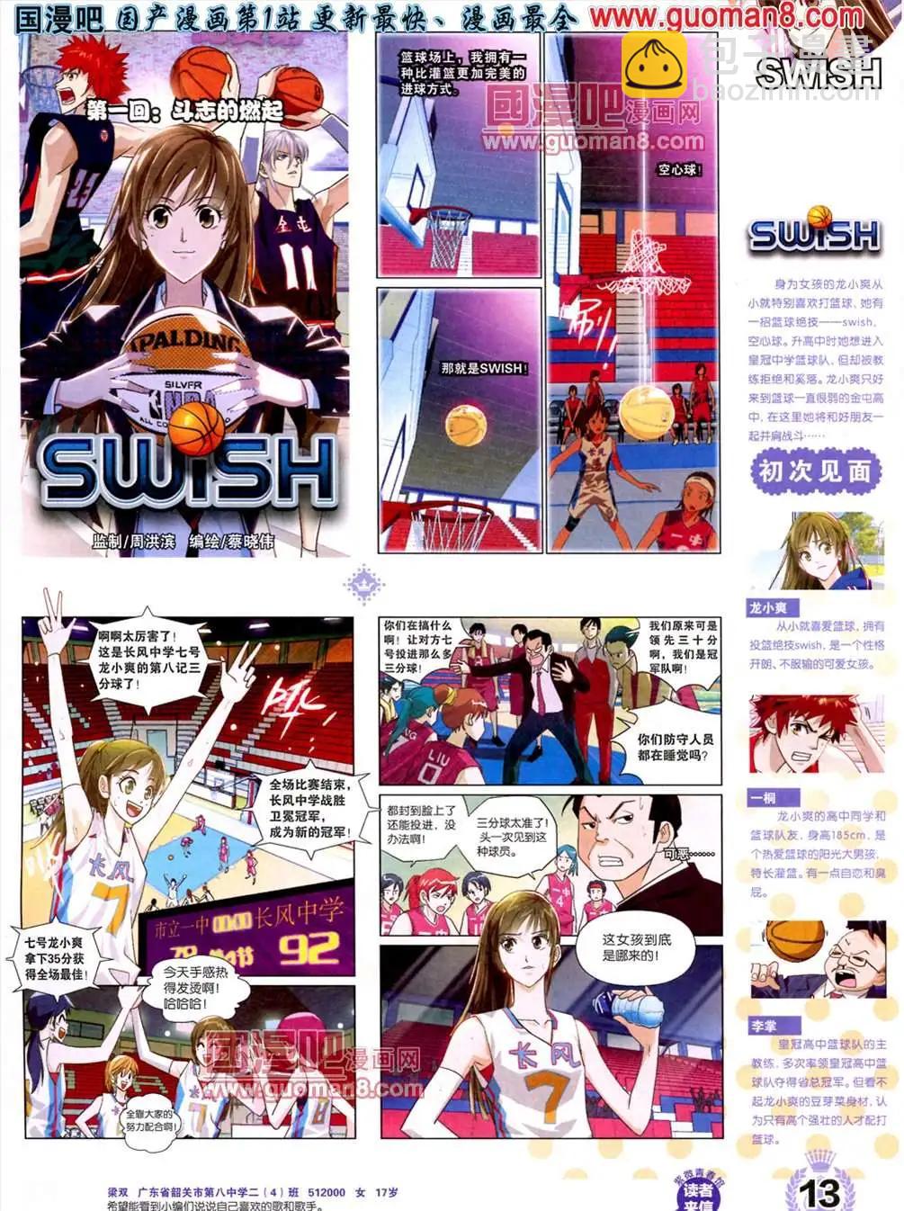 《悦漫画》1期 创刊号 第15页