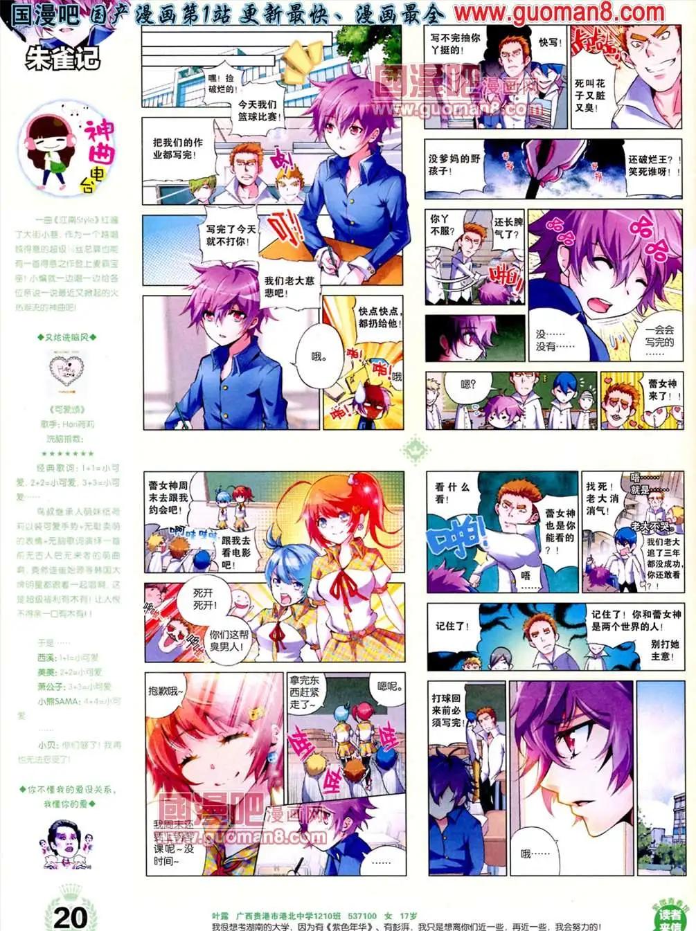 《悦漫画》1期 创刊号 第22页