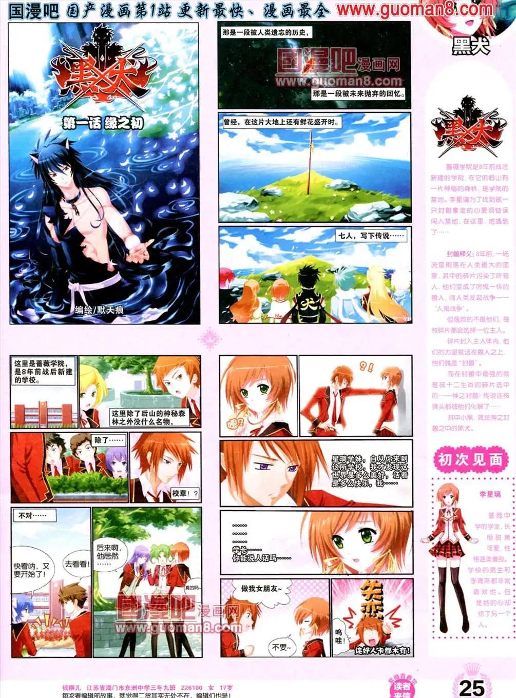 《悦漫画》1期 创刊号 第27页