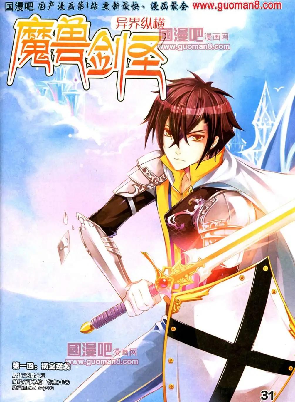 《悦漫画》1期 创刊号 第33页