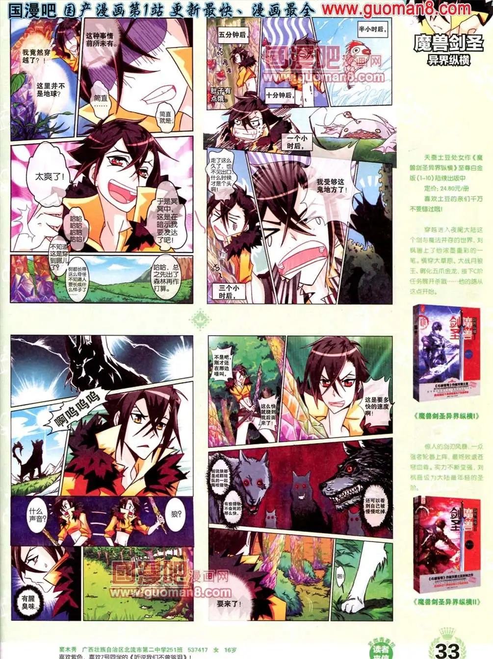 《悦漫画》1期 创刊号 第35页
