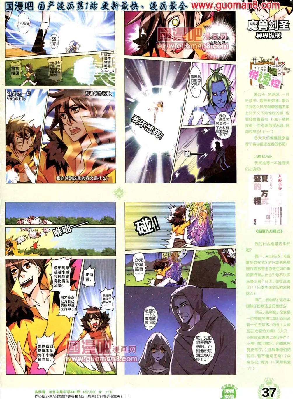 《悦漫画》1期 创刊号 第39页