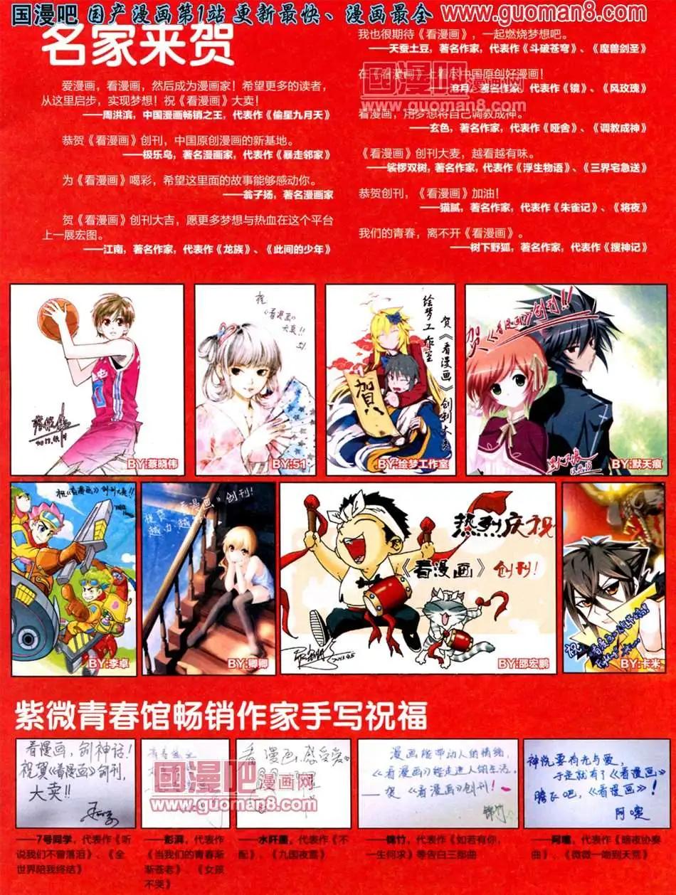 《悦漫画》1期 创刊号 第3页