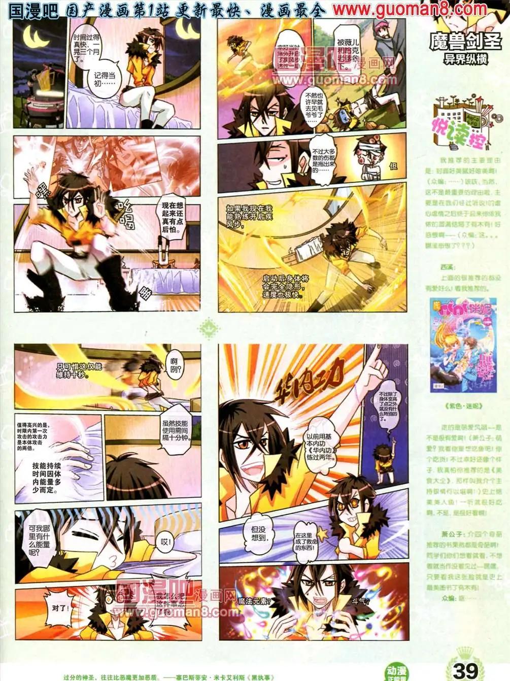 《悦漫画》1期 创刊号 第41页