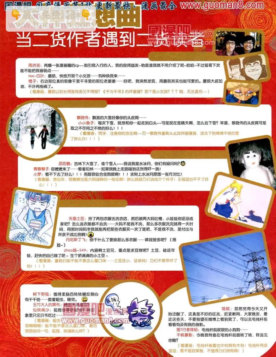 《悦漫画》1期 创刊号 第6页