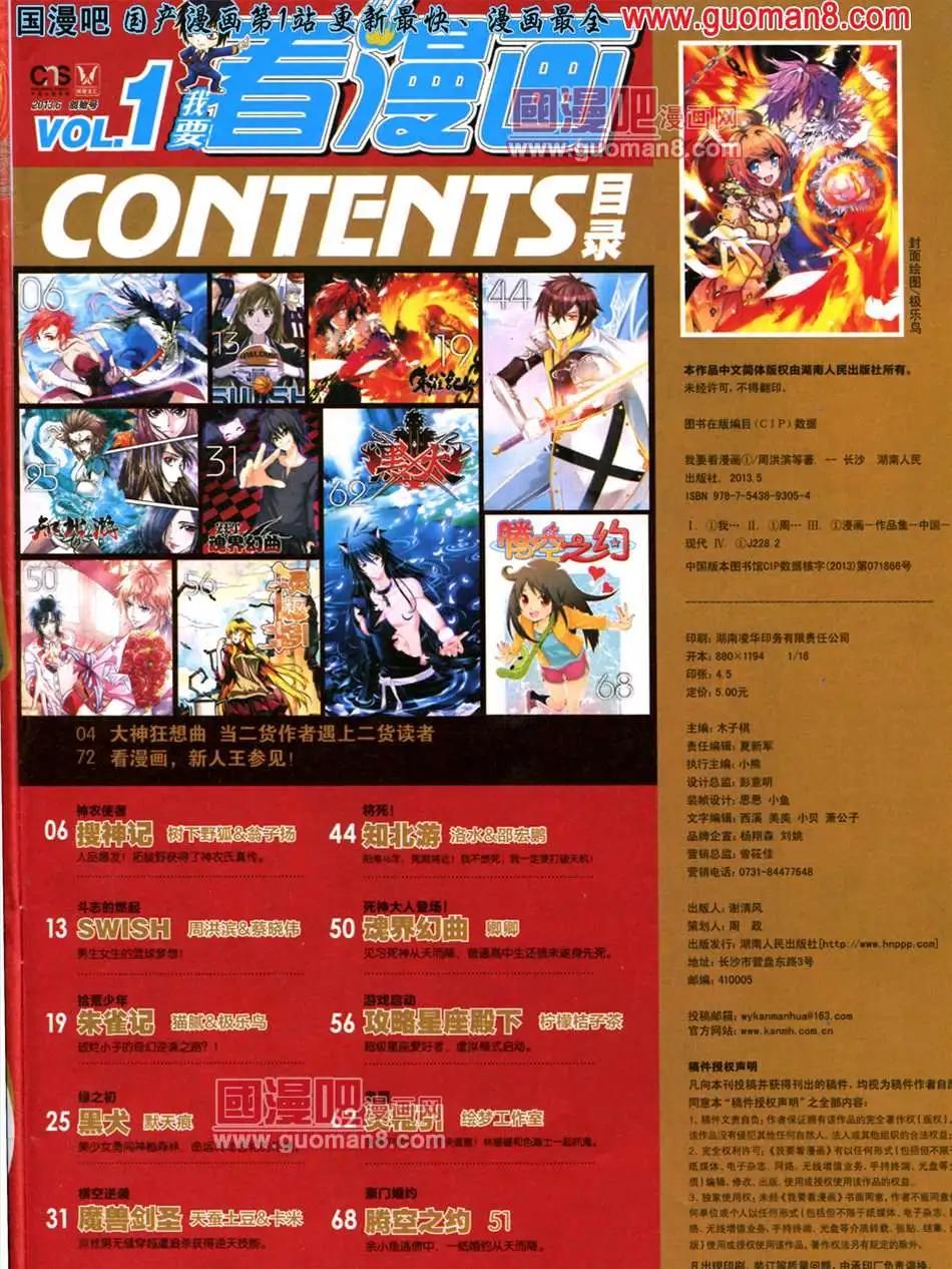 《悦漫画》1期 创刊号 第7页