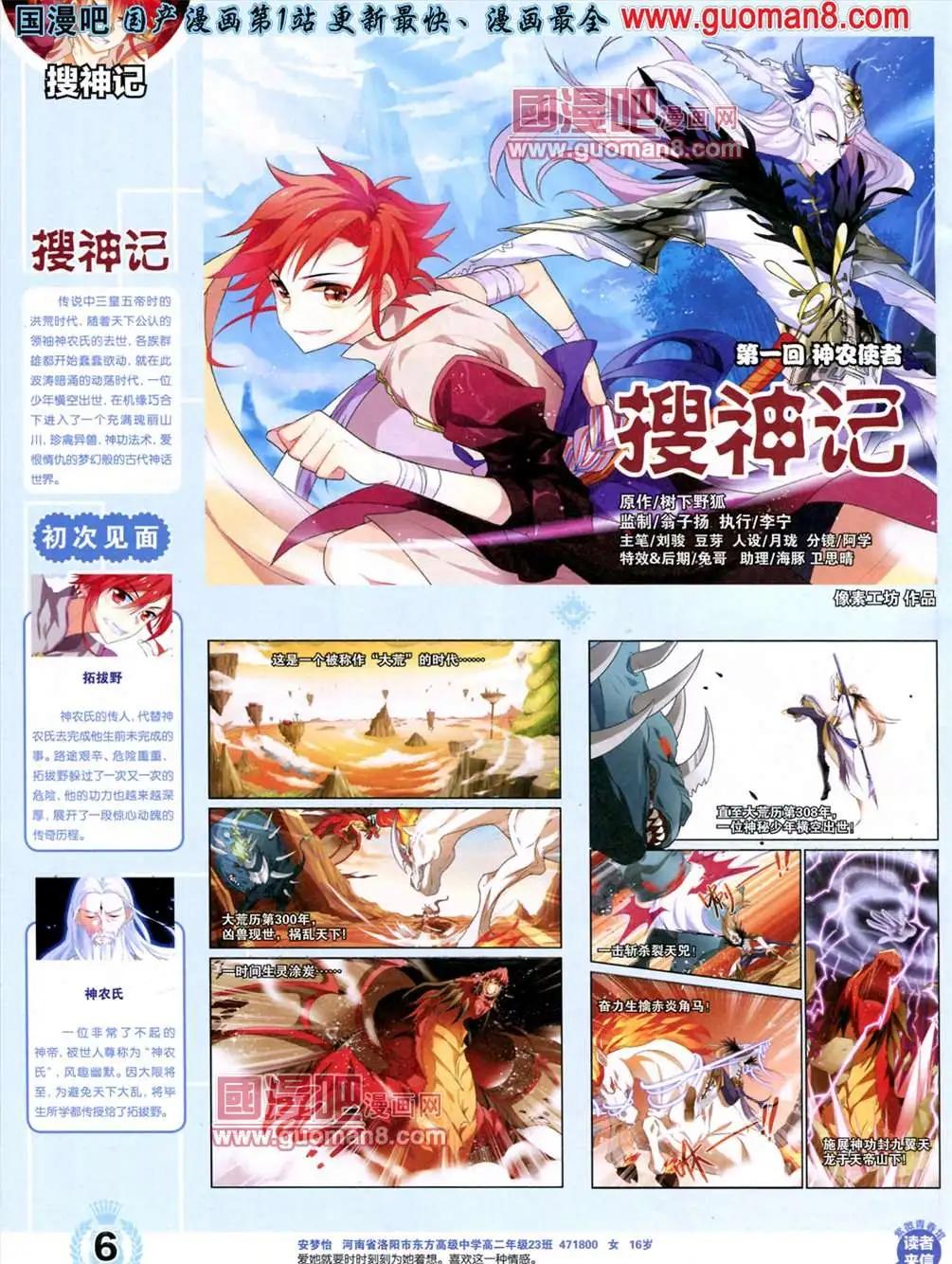 《悦漫画》1期 创刊号 第8页