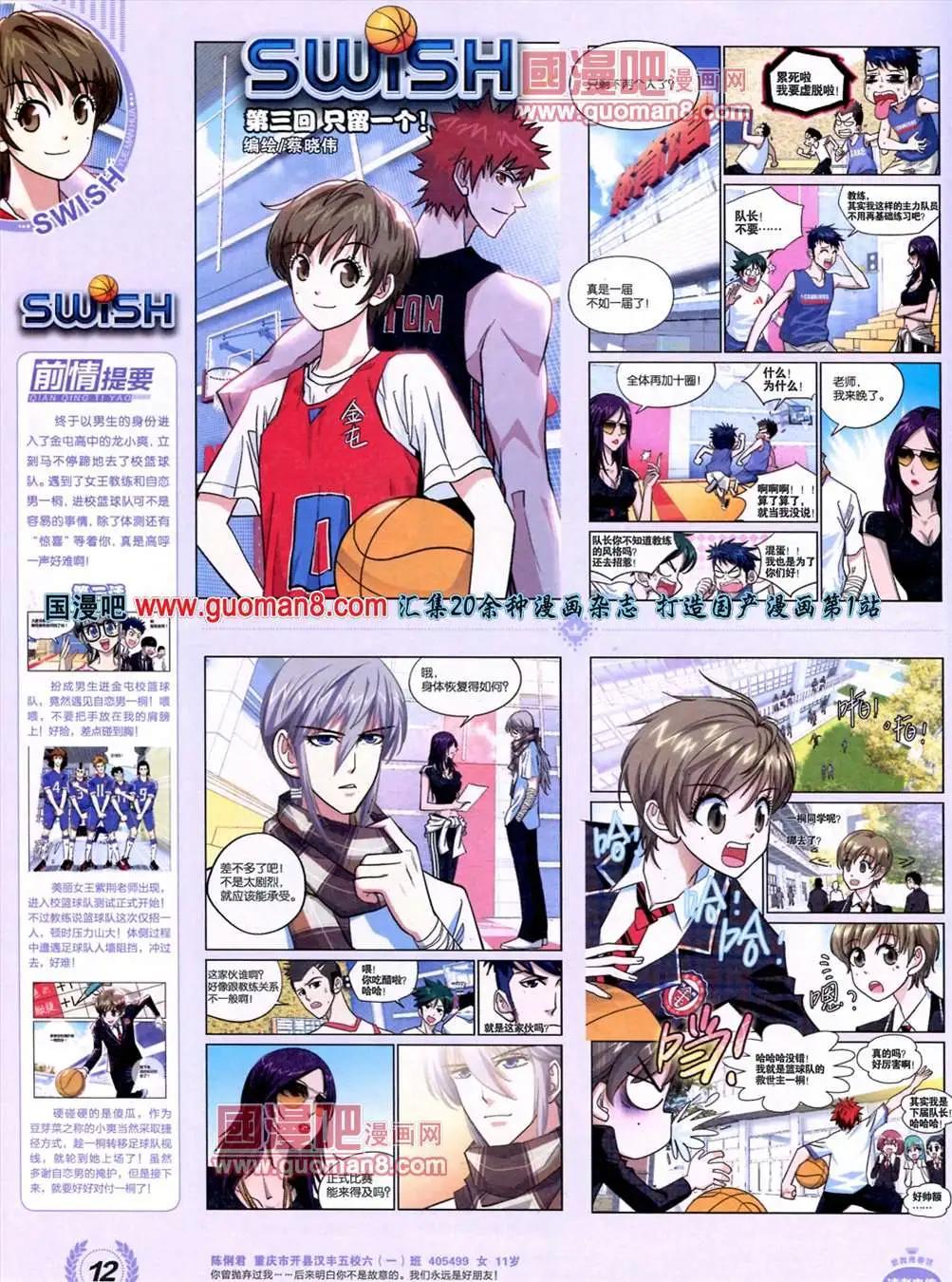 《悦漫画》3期 全本 第14页