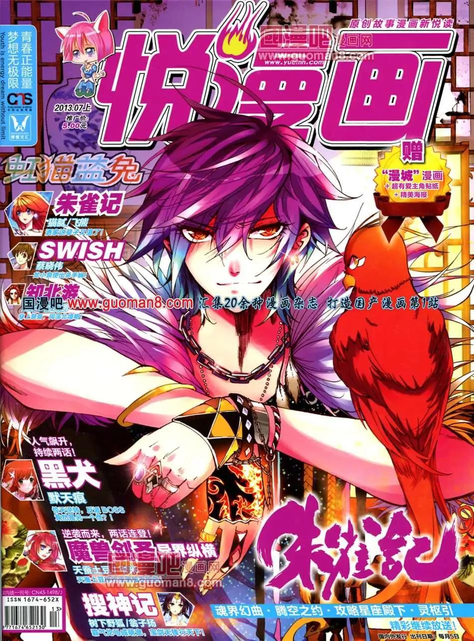 《悦漫画》3期 全本 第1页