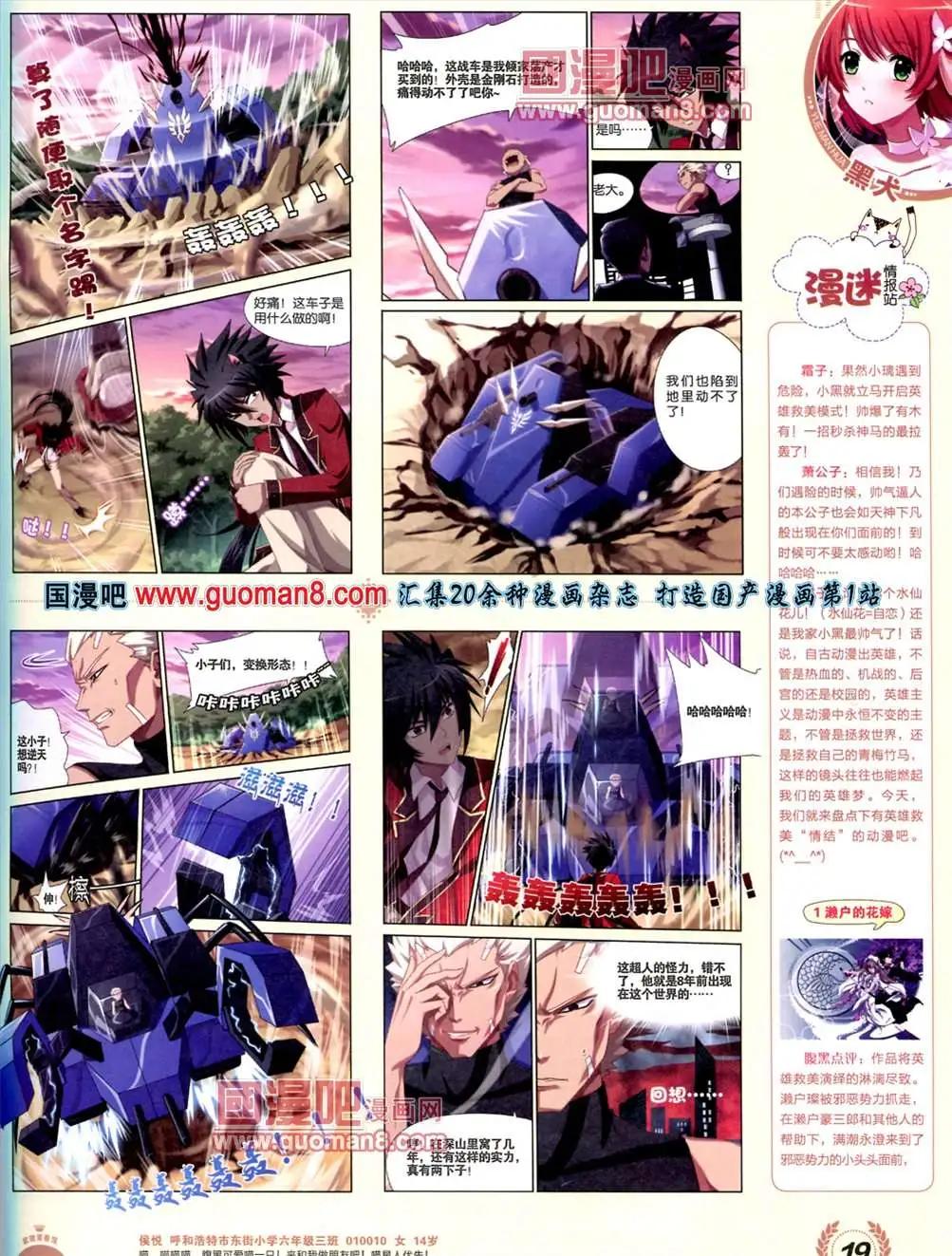 《悦漫画》3期 全本 第21页