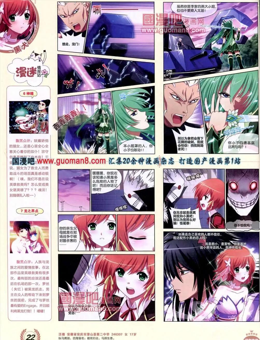 《悦漫画》3期 全本 第24页