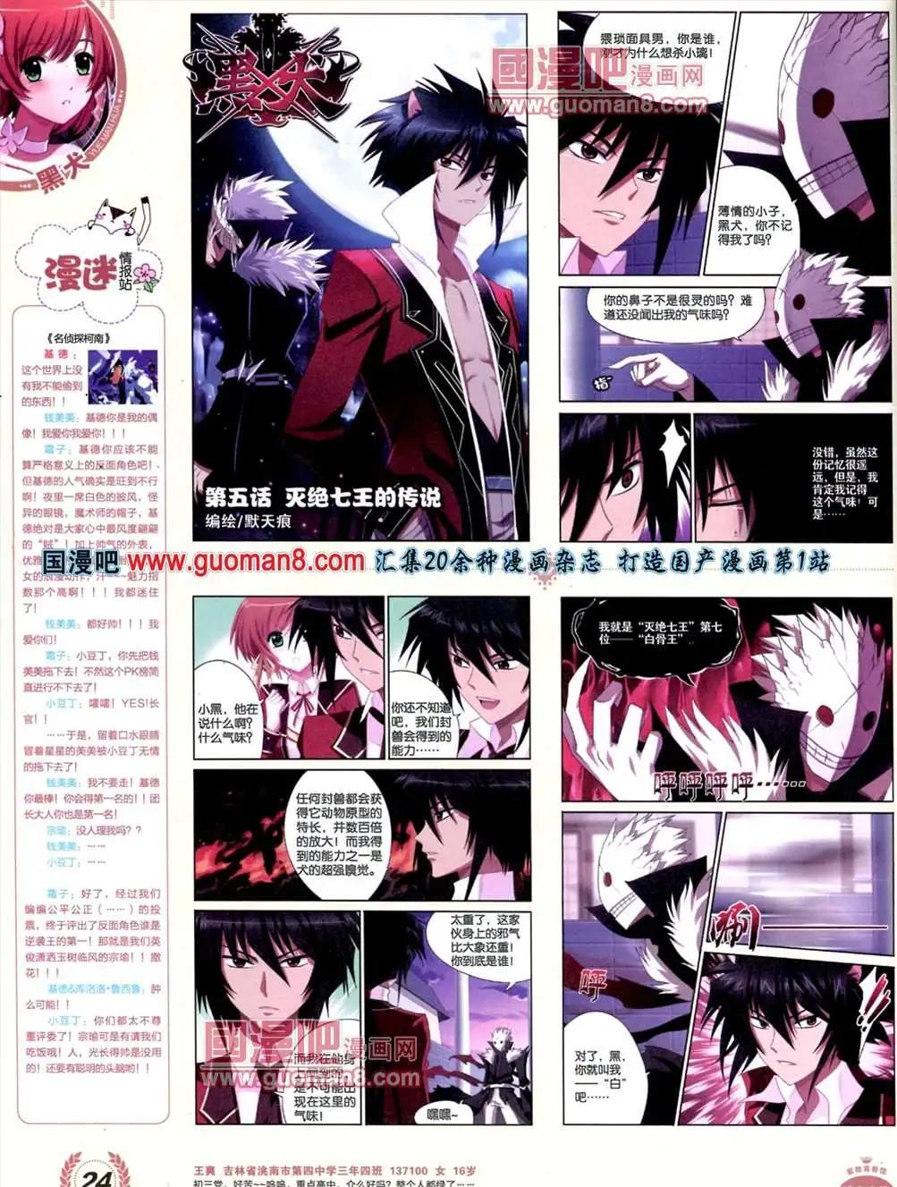 《悦漫画》3期 全本 第26页