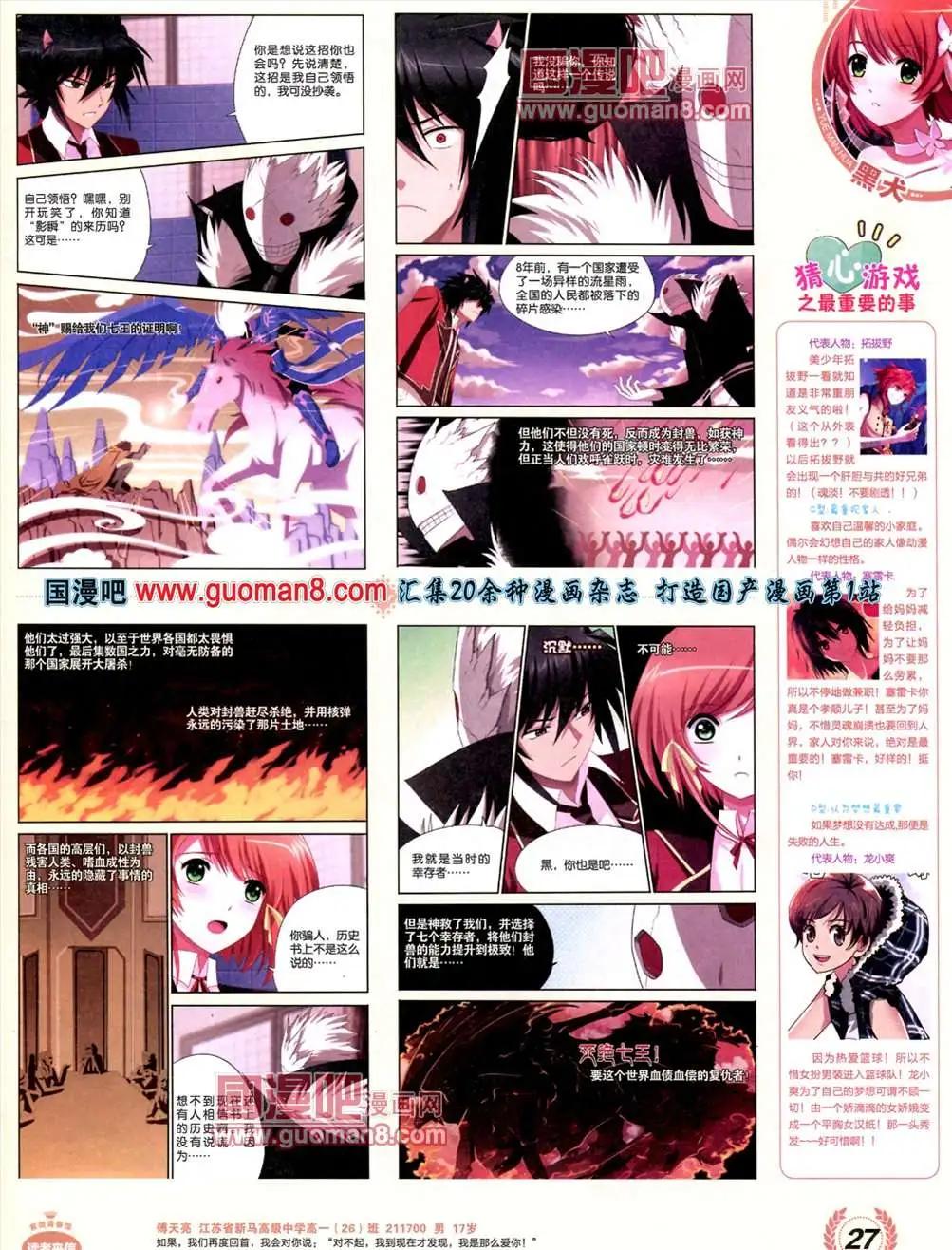 《悦漫画》3期 全本 第29页