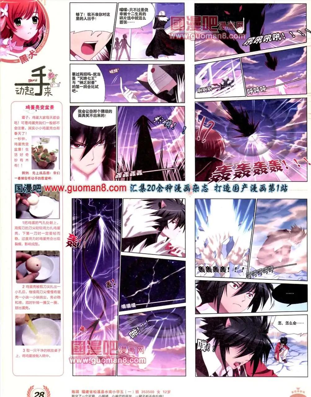 《悦漫画》3期 全本 第30页