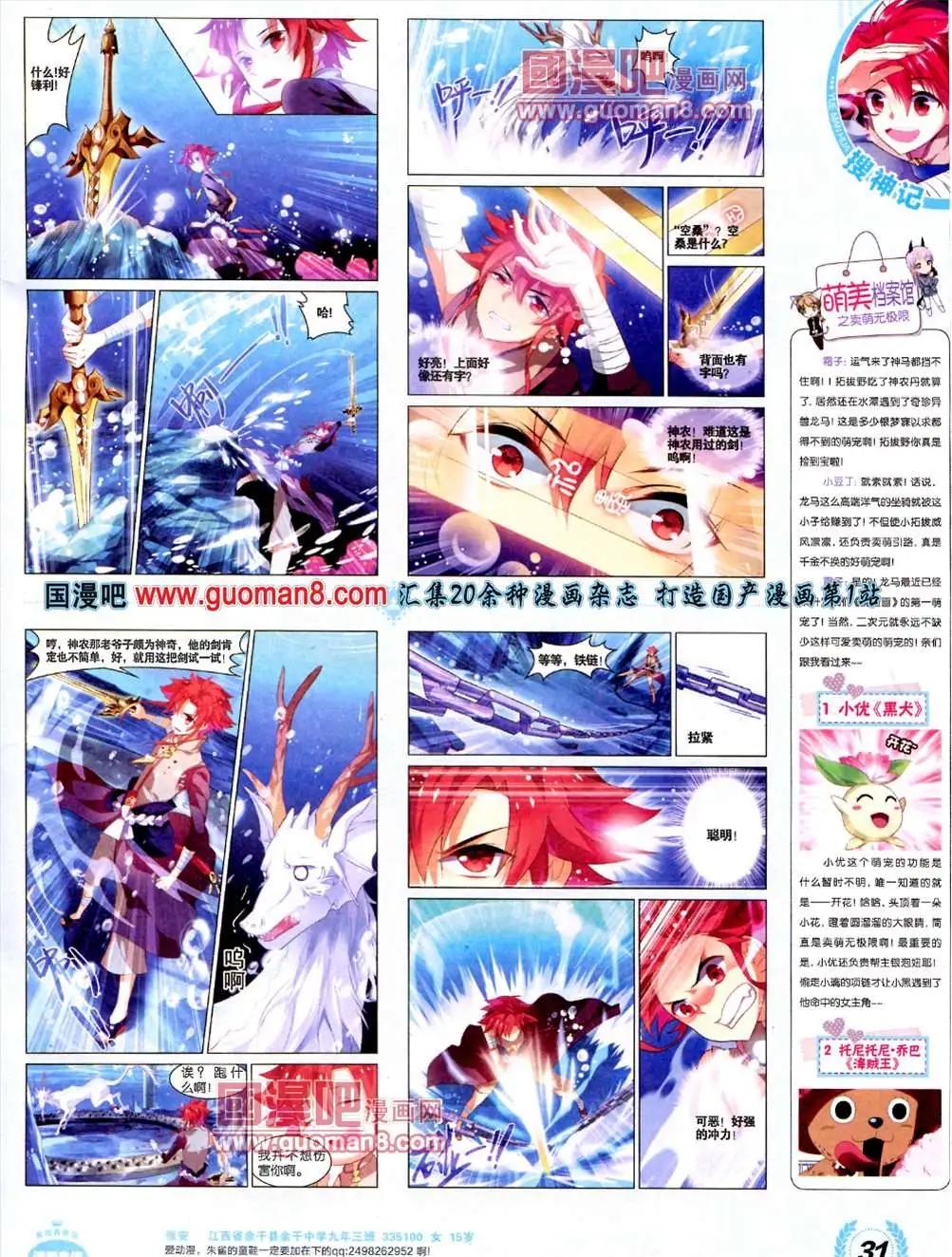 《悦漫画》3期 全本 第33页