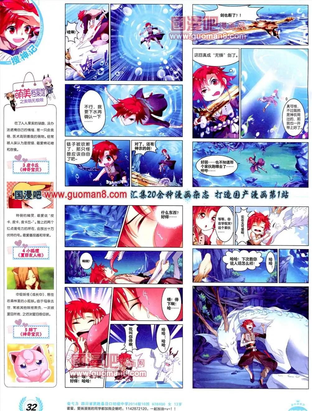 《悦漫画》3期 全本 第34页
