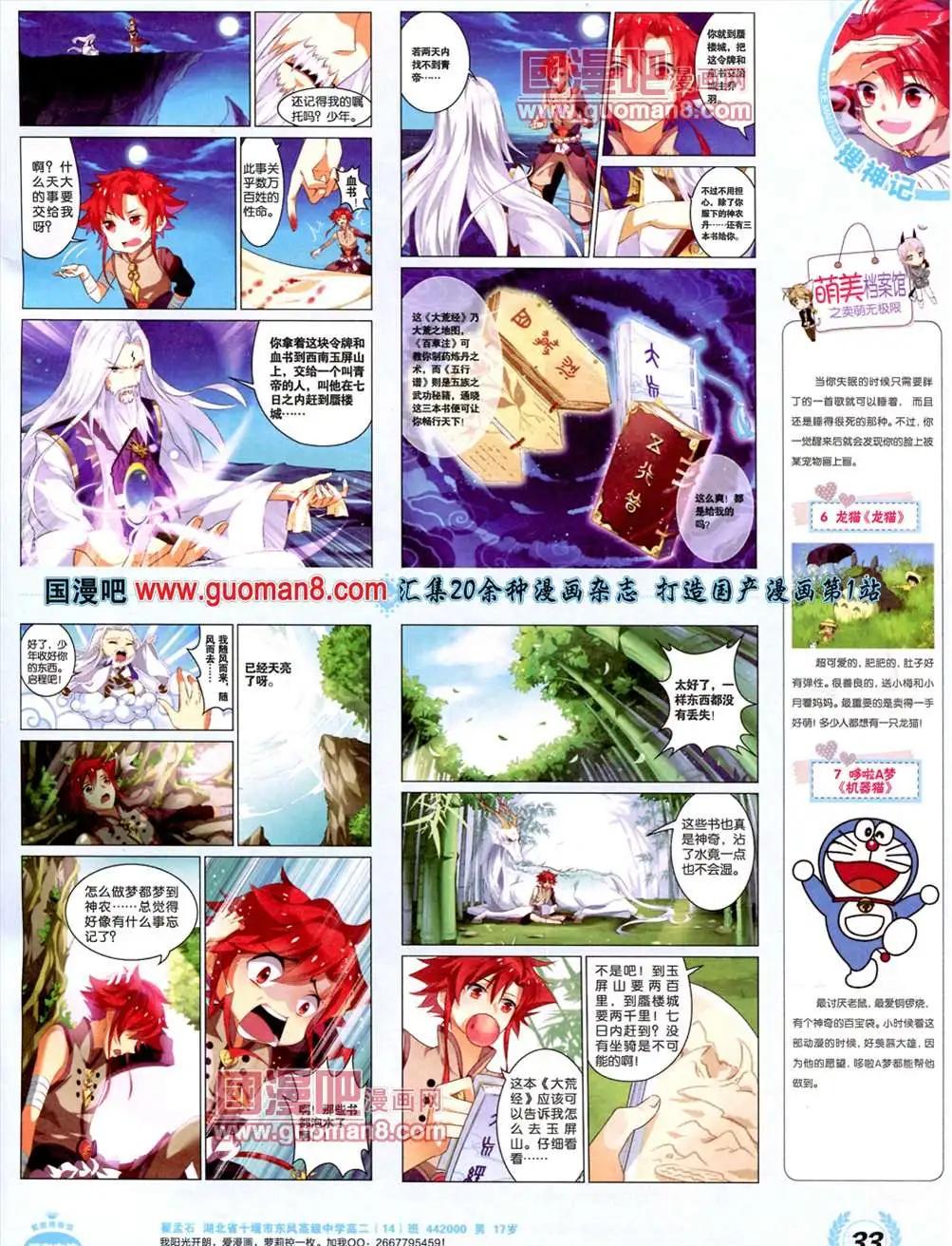 《悦漫画》3期 全本 第35页