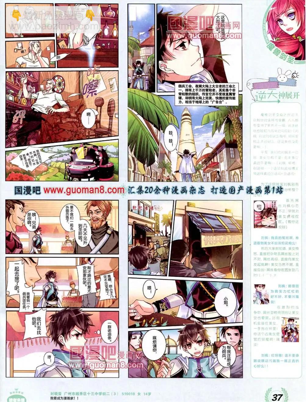 《悦漫画》3期 全本 第39页