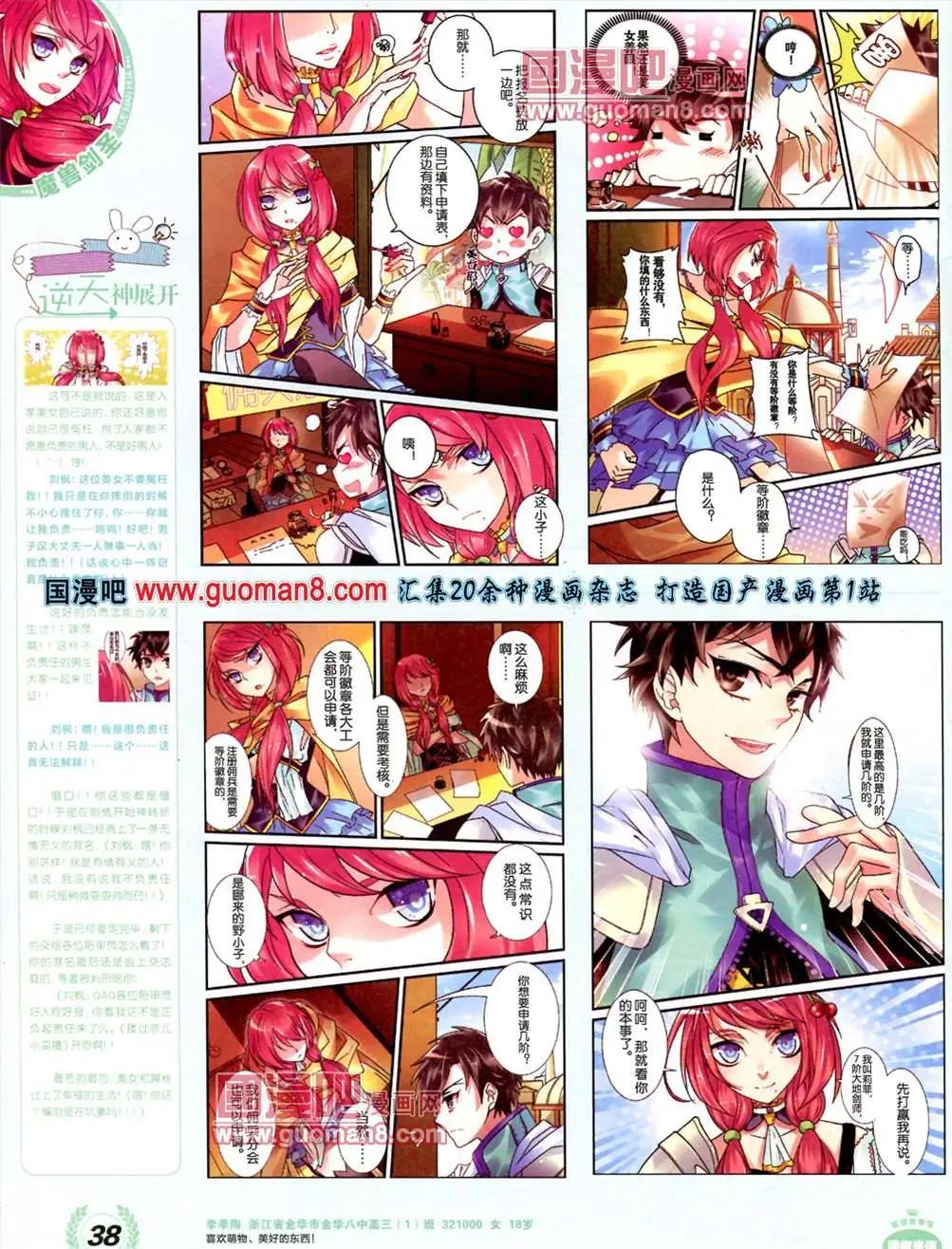 《悦漫画》3期 全本 第40页