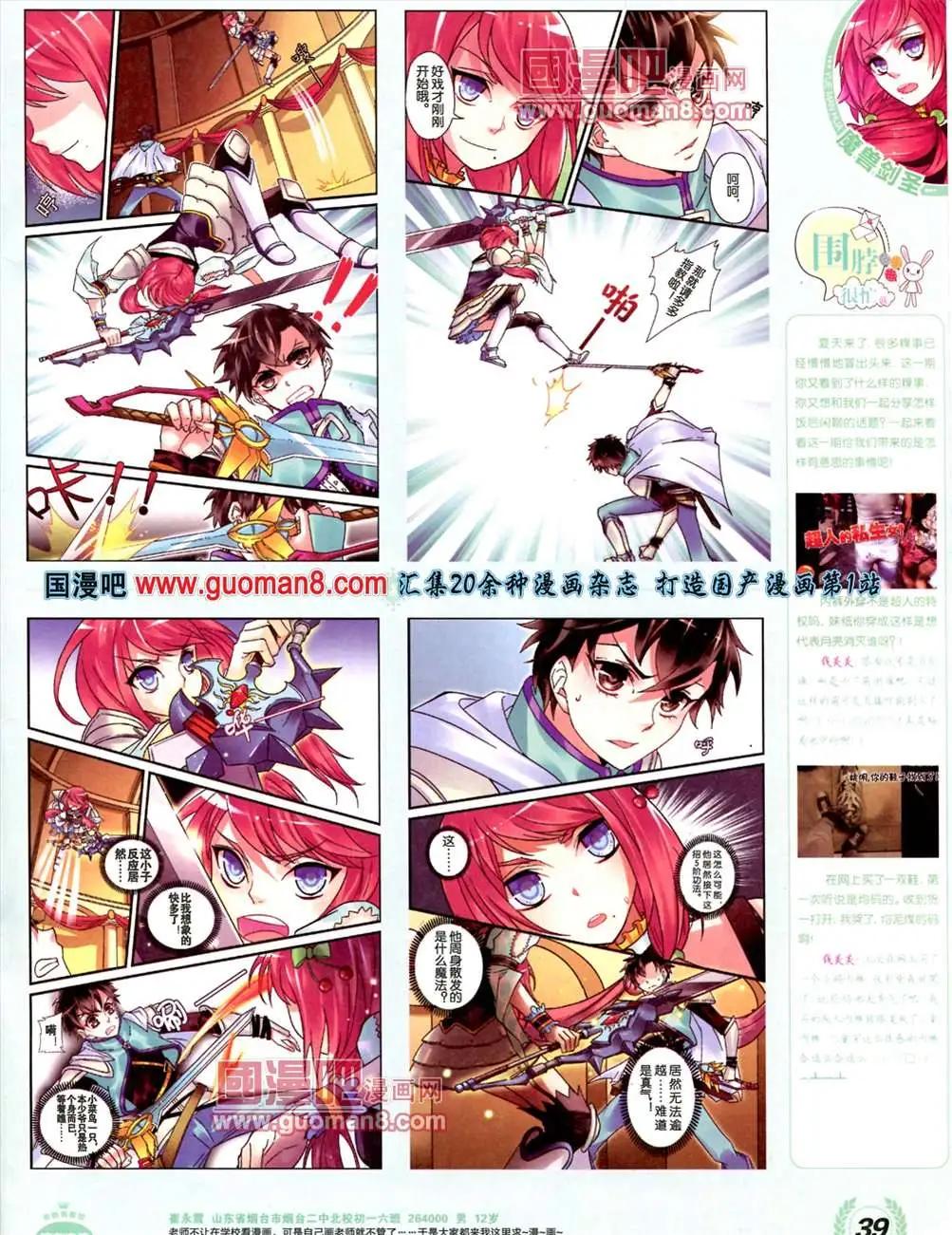 《悦漫画》3期 全本 第41页