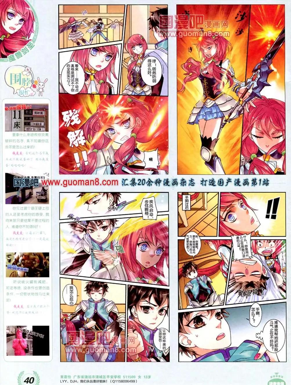 《悦漫画》3期 全本 第42页