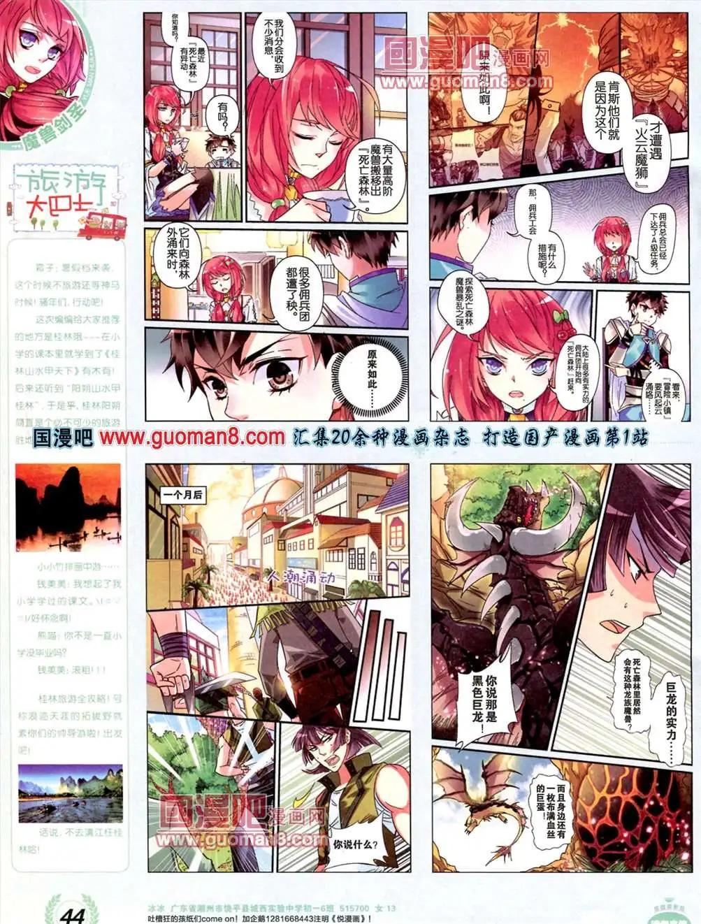《悦漫画》3期 全本 第46页