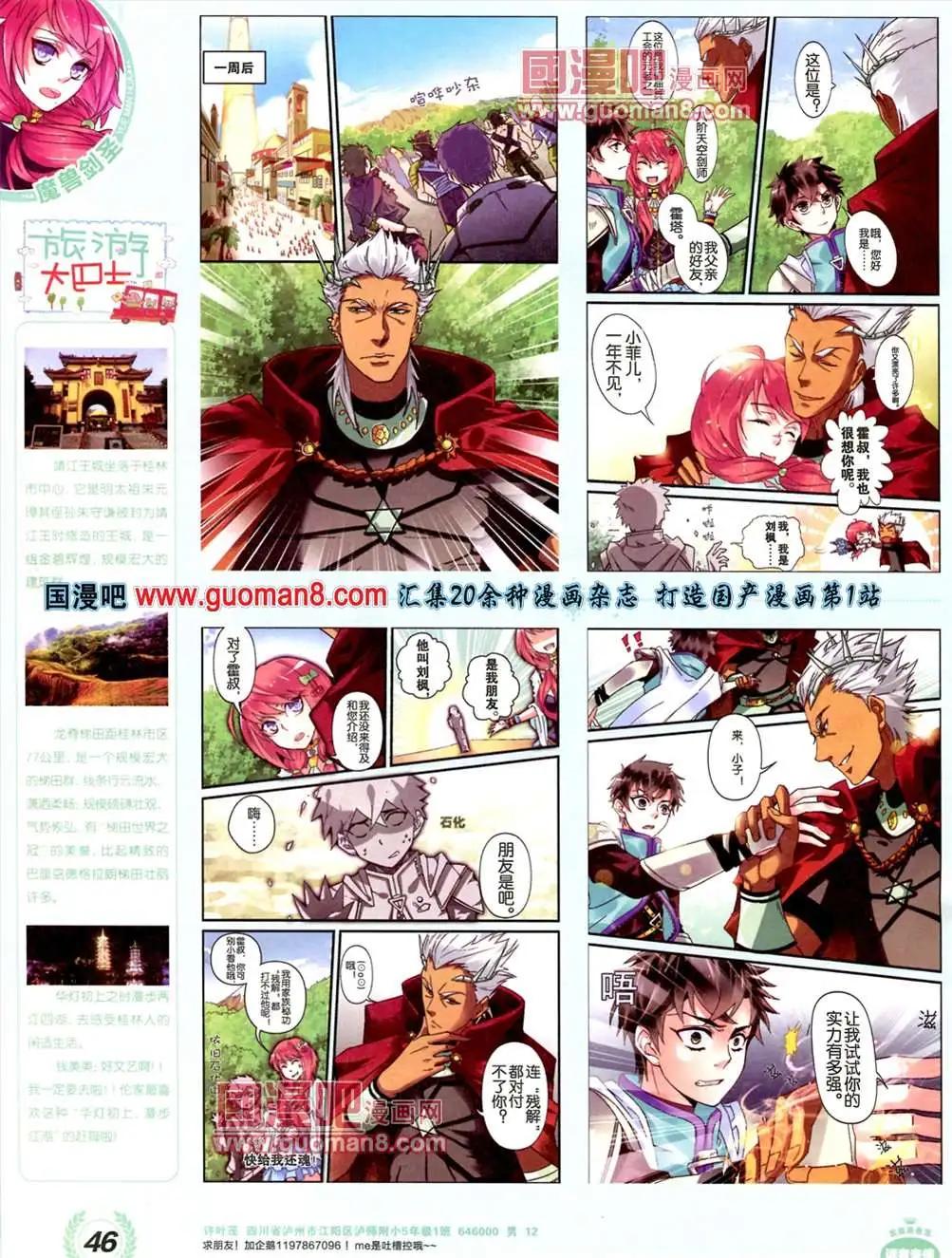 《悦漫画》3期 全本 第48页