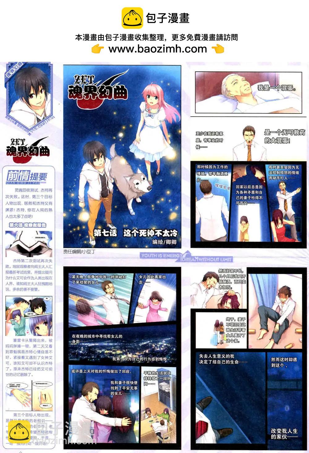 《悦漫画》6期 全本 第14页