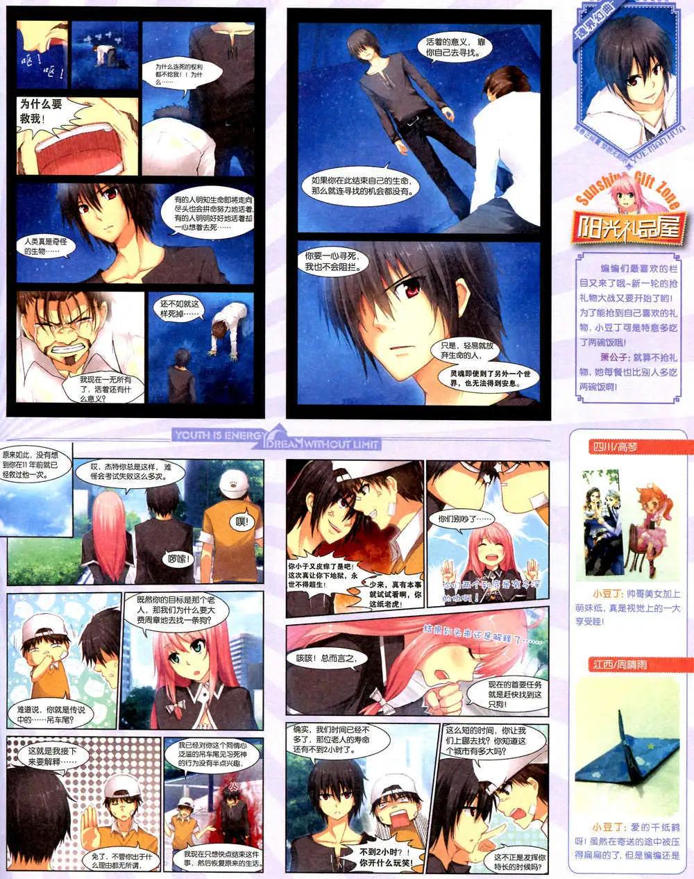 《悦漫画》6期 全本 第15页