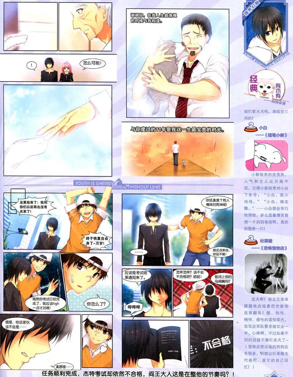 《悦漫画》6期 全本 第19页
