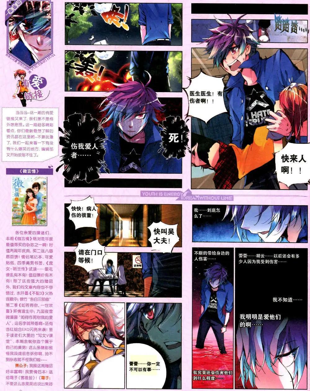 《悦漫画》6期 全本 第30页