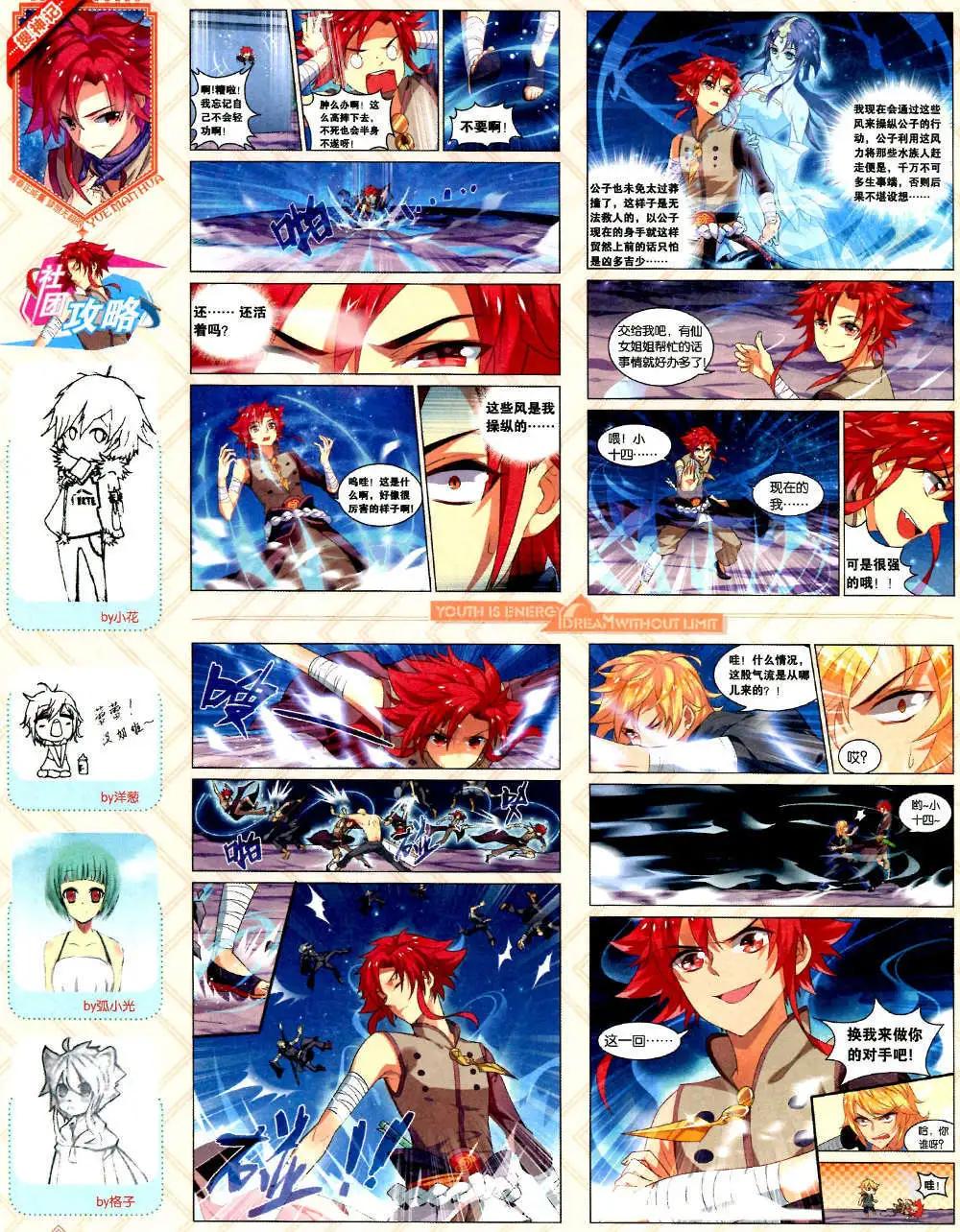 《悦漫画》6期 全本 第38页