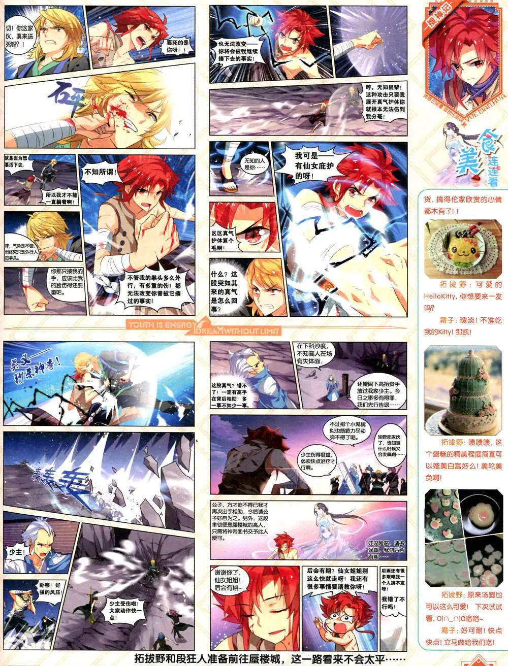 《悦漫画》6期 全本 第41页
