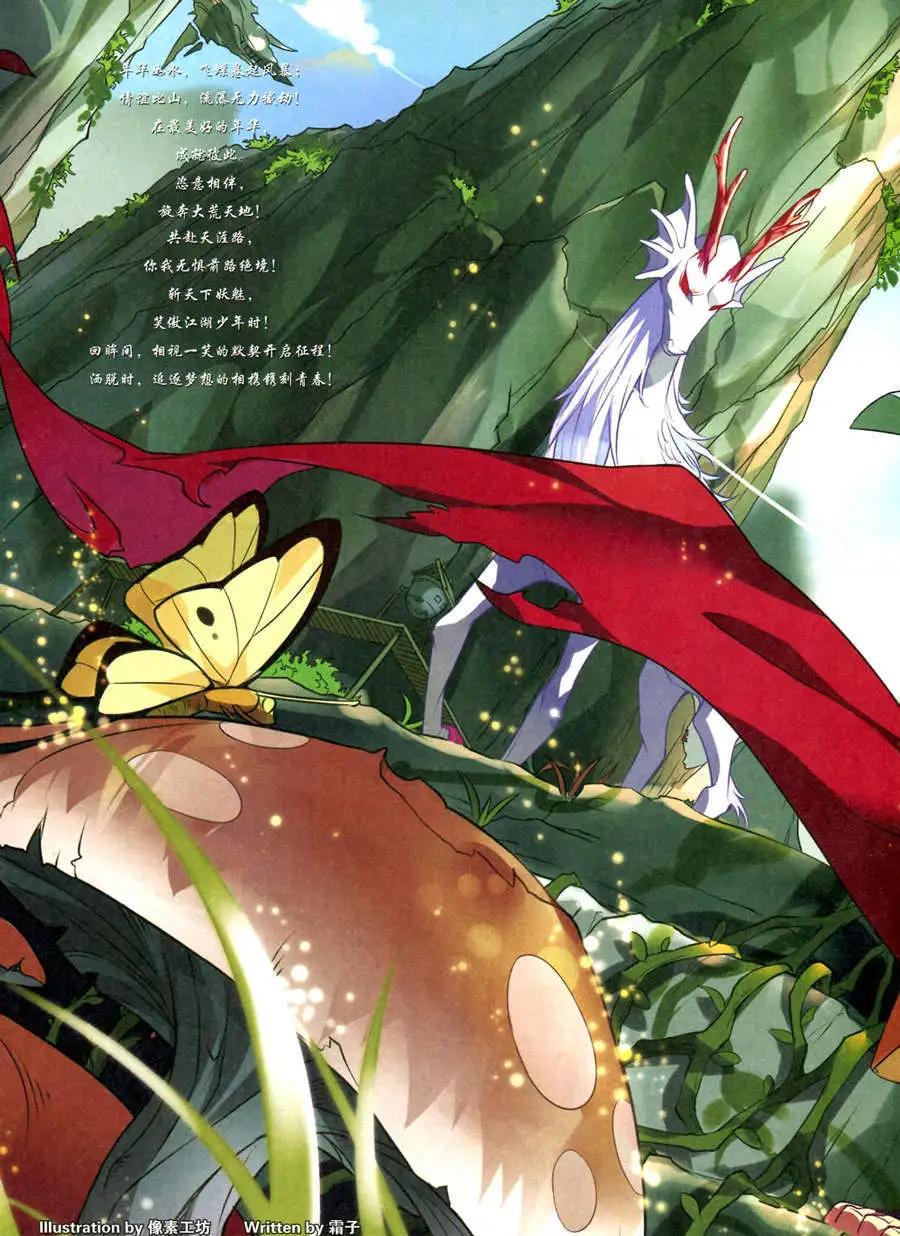 《悦漫画》6期 全本 第4页