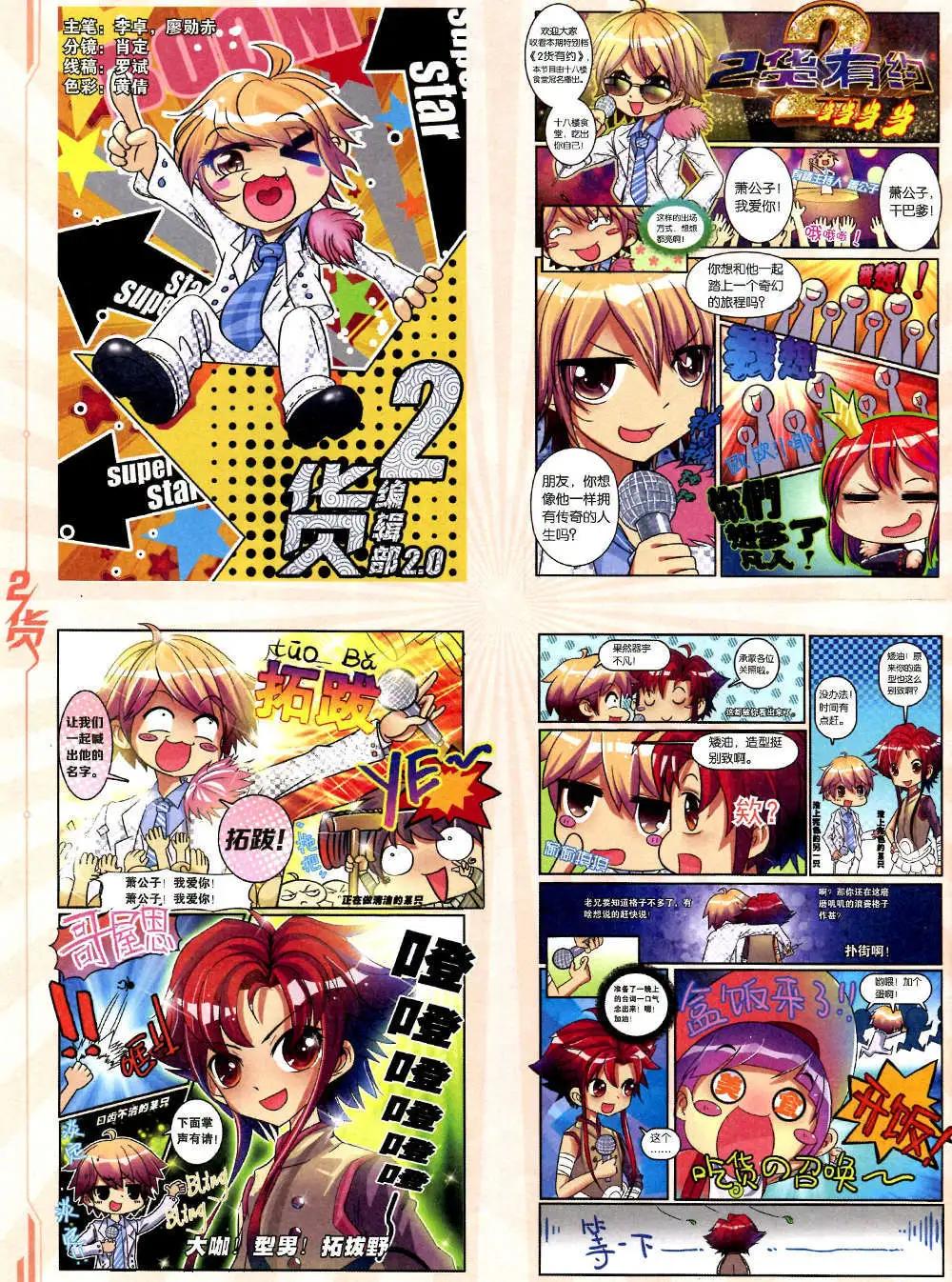 《悦漫画》6期 全本 第6页