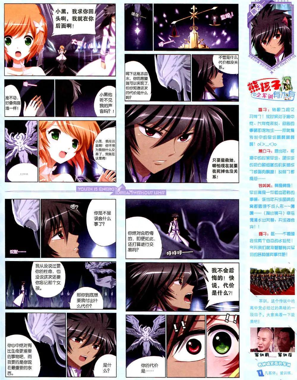 《悦漫画》6期 全本 第9页