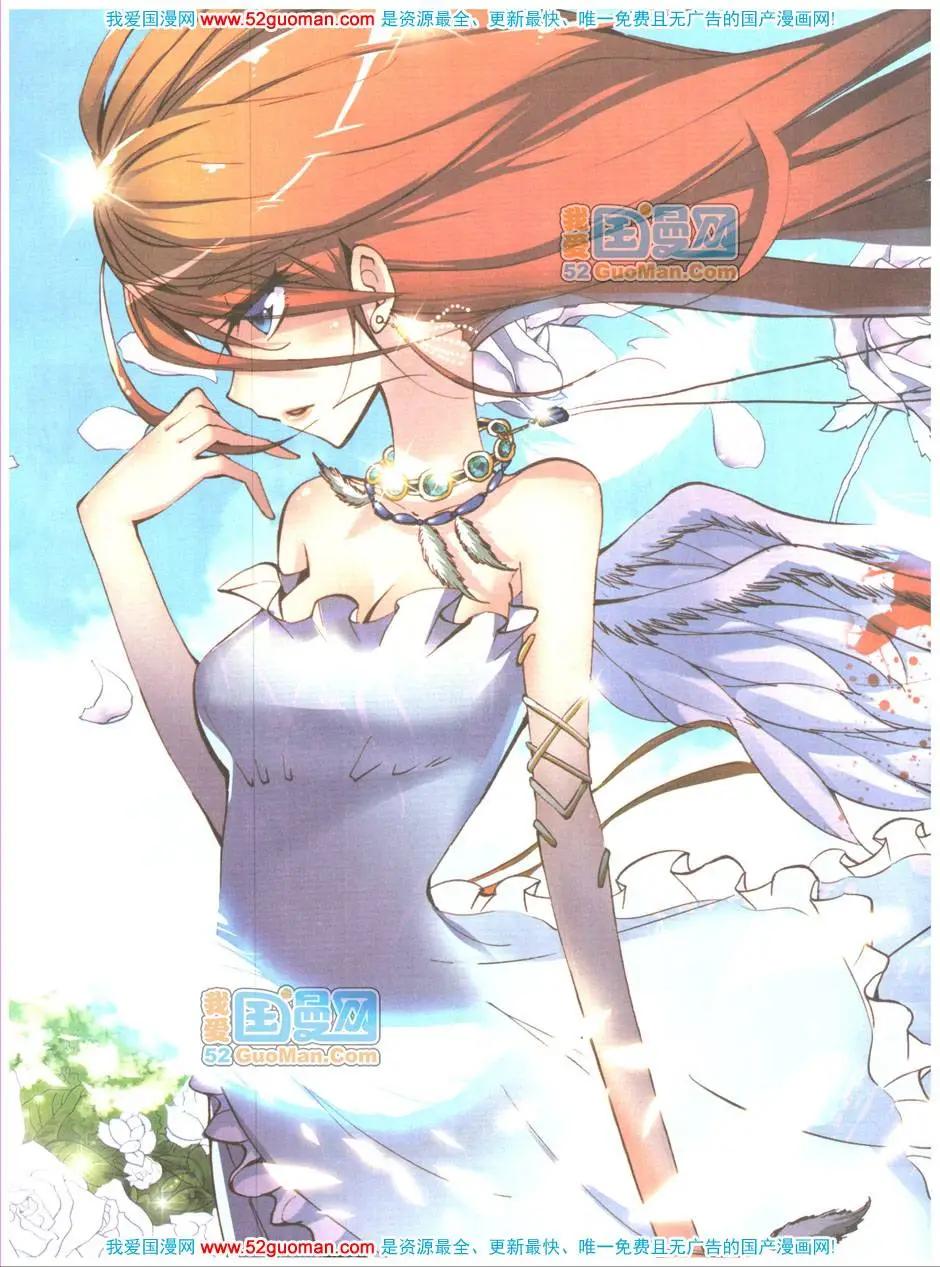 《悦漫画》第04期全本 第12页