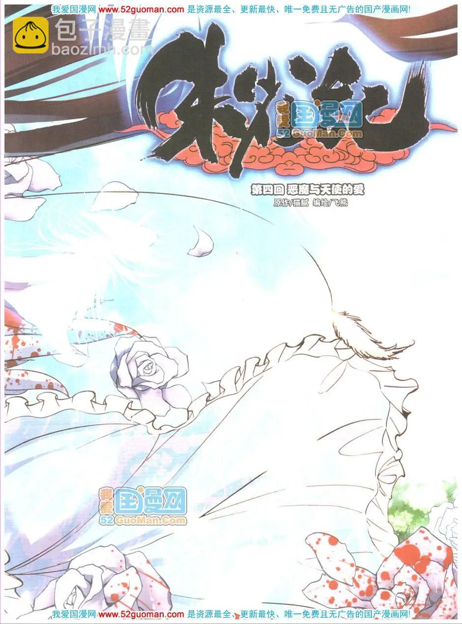 《悦漫画》第04期全本 第13页