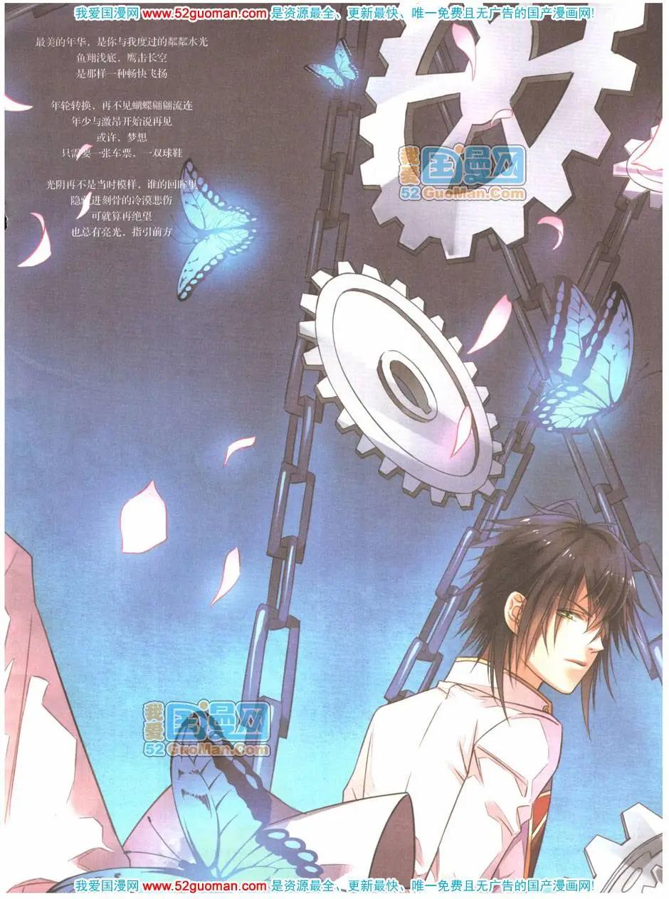 《悦漫画》第04期全本 第1页