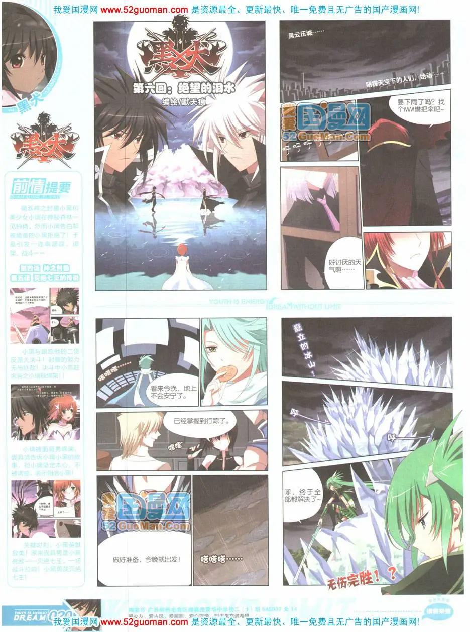 《悦漫画》第04期全本 第20页