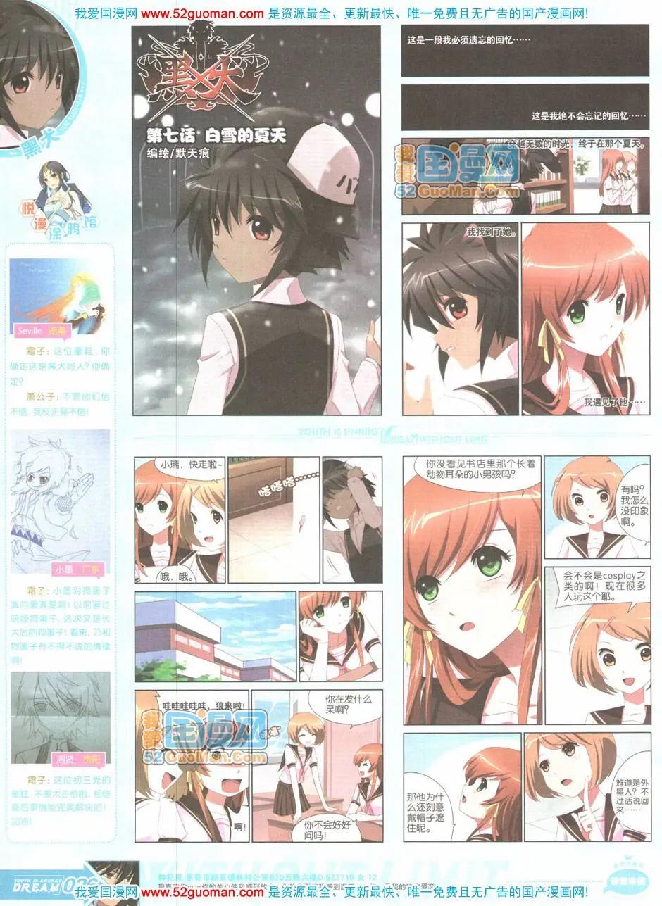《悦漫画》第04期全本 第26页