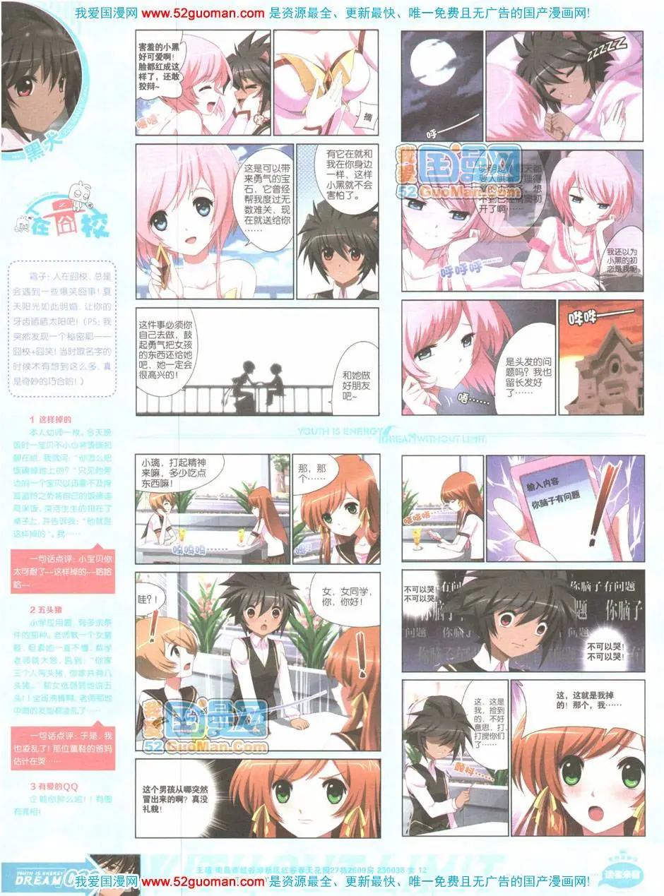 《悦漫画》第04期全本 第30页