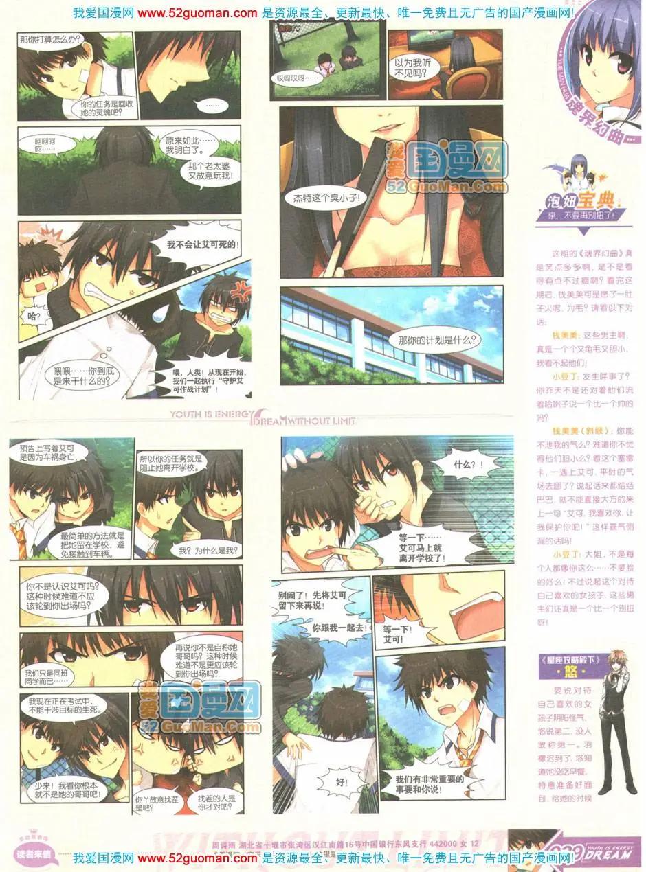 《悦漫画》第04期全本 第39页