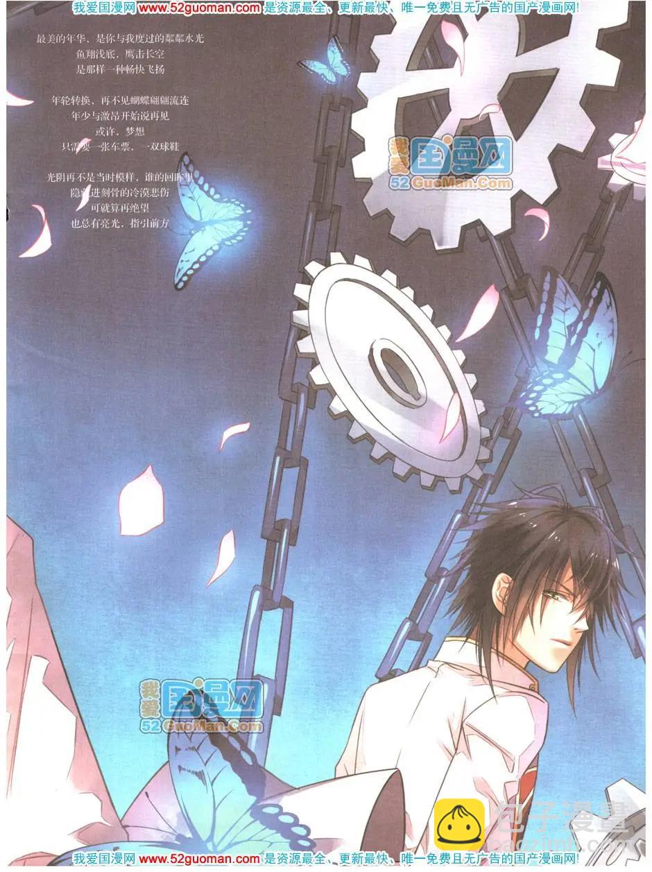 《悦漫画》第04期全本 第3页