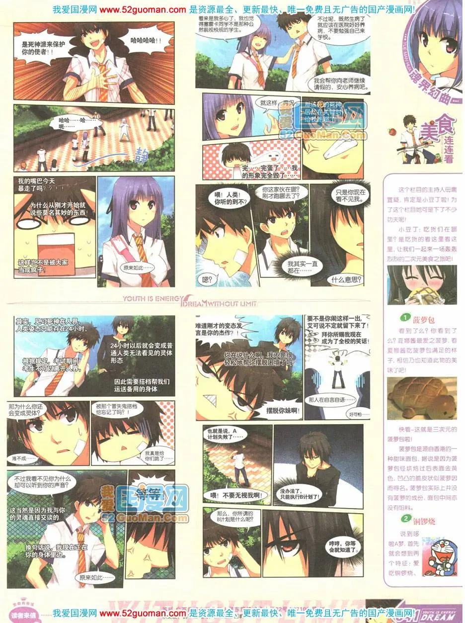 《悦漫画》第04期全本 第41页