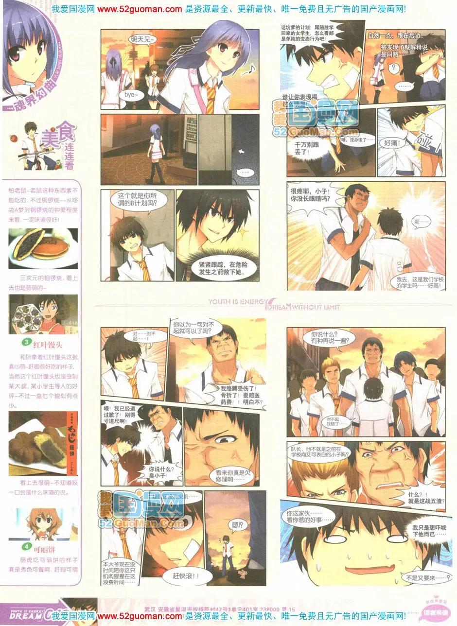 《悦漫画》第04期全本 第42页